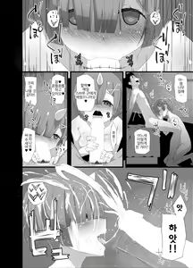 Page 16 of Natsuki Rem | 나츠키 렘 - preview thumbnail