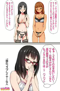 Page 392 of Ore wa Haruna ni Sakaraenai Ch. 0-8.93 - preview thumbnail