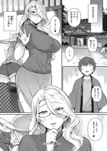 Page 123 of COMIC ExE 16 - preview thumbnail