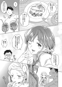 Page 212 of COMIC ExE 16 - preview thumbnail