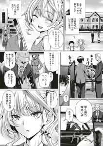 Page 288 of COMIC ExE 16 - preview thumbnail
