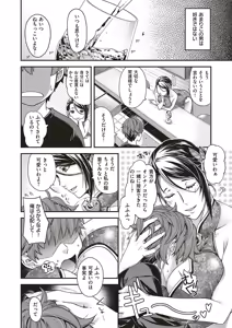 Page 31 of COMIC ExE 16 - preview thumbnail