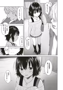 Page 378 of COMIC ExE 16 - preview thumbnail