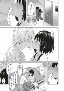 Page 382 of COMIC ExE 16 - preview thumbnail