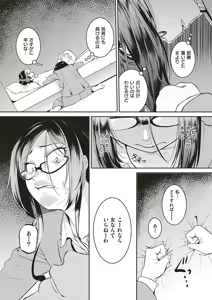 Page 505 of COMIC ExE 16 - preview thumbnail