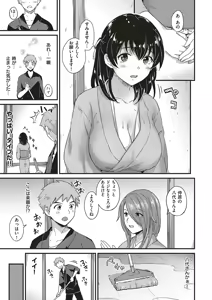Page 558 of COMIC ExE 16 - preview thumbnail
