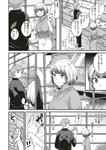 Page 561 of COMIC ExE 16 - preview thumbnail