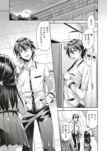 Page 586 of COMIC ExE 16 - preview thumbnail