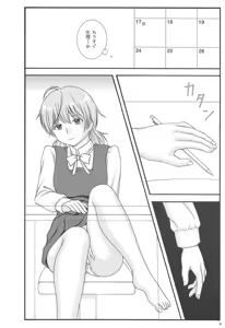 Page 3 of Yuri to Kusuriyubi - preview thumbnail