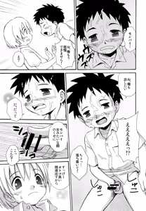Page 16 of Senpai no Nioi - preview thumbnail