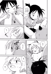 Page 10 of Shounenchou x  Gatsu 13 Nichi - preview thumbnail