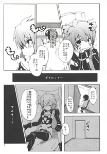 Page 4 of Ines Kawaiines Mark 2 - preview thumbnail