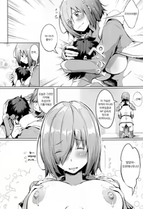 Page 23 of Oppai wa Daini Skill no Aji ga Suru | 가슴은 제2스킬의 맛이 난다 - preview thumbnail