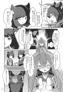 Page 9 of Nyan x Nyan x Nyan - preview thumbnail
