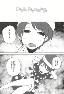 Page 3 of Depth Psychology - preview thumbnail
