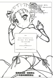 Page 17 of Houkago Link 11 - preview thumbnail