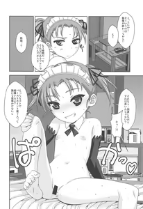 Page 5 of Houkago Link 11 - preview thumbnail