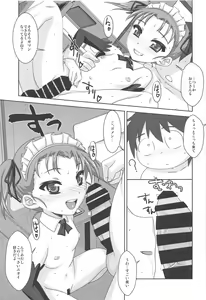 Page 10 of Houkago Link 11 - preview thumbnail