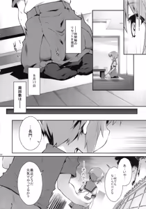Page 21 of Ruiseki Kairaku Jouhougun - preview thumbnail