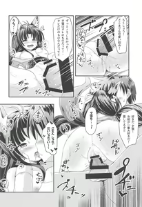 Page 25 of Azur Angel ~Juuou Hen~ - preview thumbnail