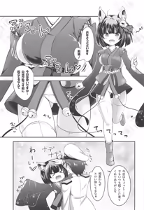 Page 4 of Azur Angel ~Juuou Hen~ - preview thumbnail