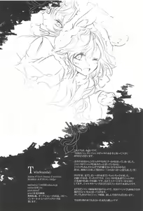 Page 25 of TWIN SCANDAL - preview thumbnail