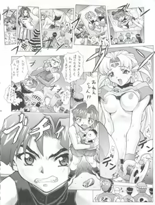 Page 22 of Chou Undoukai Chou Akari House - preview thumbnail