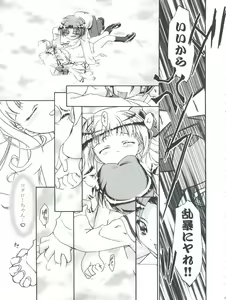 Page 15 of Kugimiya Festival - preview thumbnail