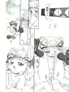 Page 18 of Kugimiya Festival - preview thumbnail