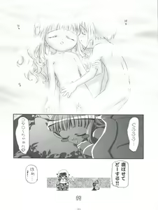 Page 28 of Kugimiya Festival - preview thumbnail