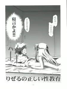 Page 32 of Kugimiya Festival - preview thumbnail