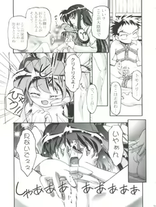 Page 43 of Kugimiya Festival - preview thumbnail
