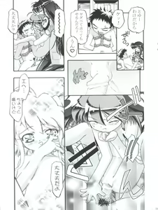 Page 45 of Kugimiya Festival - preview thumbnail