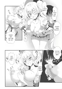 Page 8 of Kashima Mama Milk Sensei | 카시마 마마 우유 선생 - preview thumbnail