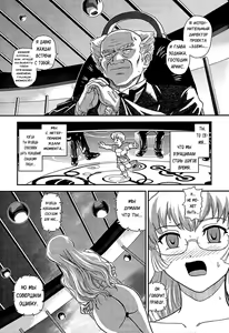 Page 2 of Dulce Report 14 (decensored) - preview thumbnail