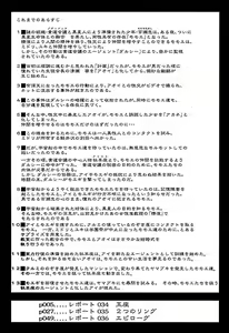 Page 23 of Dulce Report 14 (decensored) - preview thumbnail