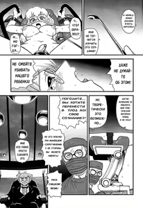 Page 6 of Dulce Report 14 (decensored) - preview thumbnail
