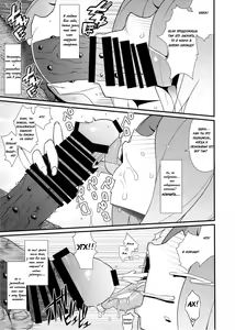 Page 14 of Little Bitch Academia - preview thumbnail