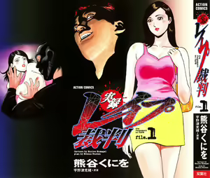 The Judgement of Rape — hentai manga cover on Fhentai