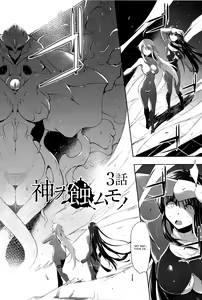 Page 142 of Ikusa Otome, Kairaku Ni Nomareiku - preview thumbnail