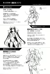 Page 175 of Ikusa Otome, Kairaku Ni Nomareiku - preview thumbnail