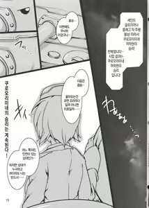 Page 15 of GirlPan Sensha Doku Hon - preview thumbnail