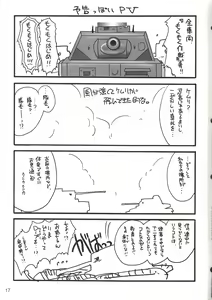 Page 17 of GirlPan Sensha Doku Hon - preview thumbnail