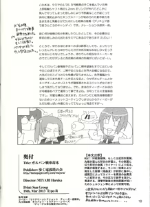 Page 18 of GirlPan Sensha Doku Hon - preview thumbnail