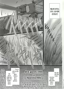 Page 3 of GirlPan Sensha Doku Hon - preview thumbnail