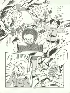 Page 57 of LOOK BACK - preview thumbnail