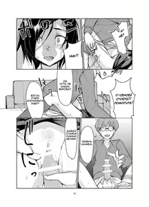 Page 18 of Rengesou - preview thumbnail