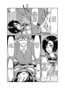 Page 20 of Rengesou - preview thumbnail