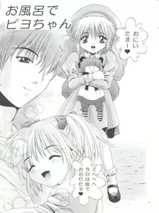 Page 19 of MOUSOU Mini Theater 7 - preview thumbnail