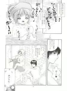 Page 20 of MOUSOU Mini Theater 7 - preview thumbnail